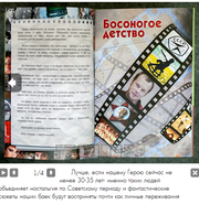 Лучший подарок Мужчине на 23 февраля - Книга... про Него!