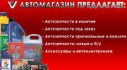 Автозапчасти Fiat, Peugeout, Citroen